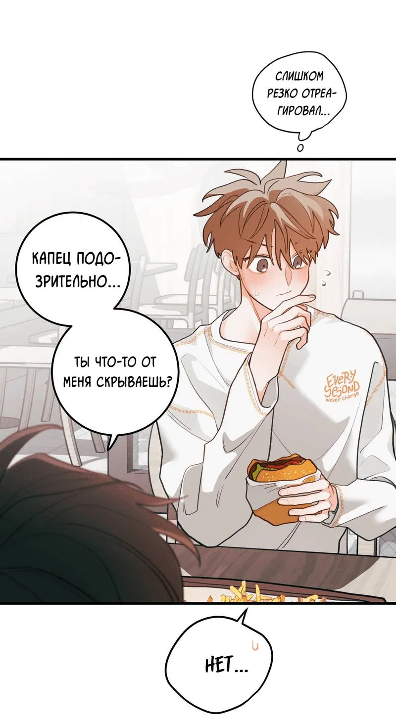 Манга Любовь, расцветающая цветками груши - Глава 70 Страница 30