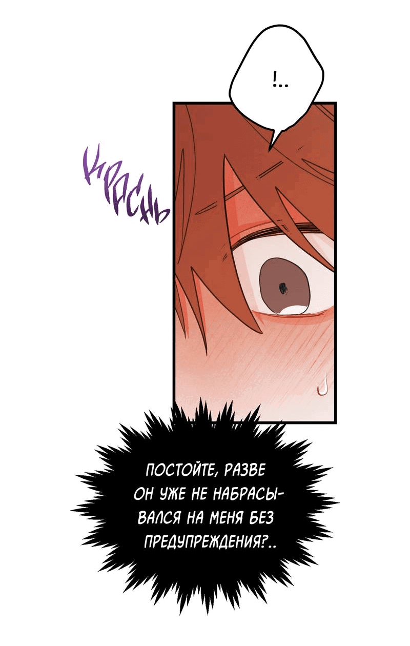 Манга Любовь, расцветающая цветками груши - Глава 70 Страница 39