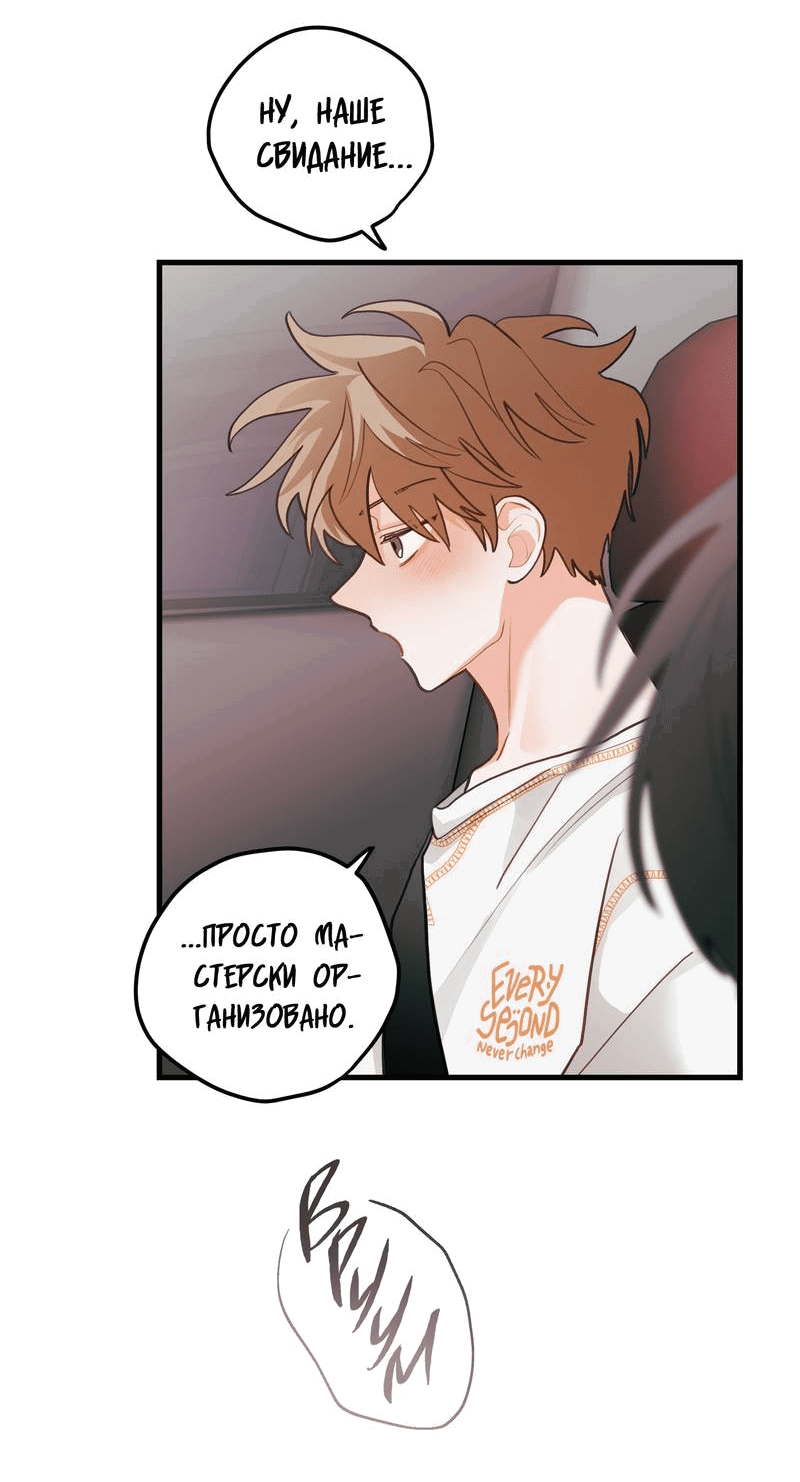 Манга Любовь, расцветающая цветками груши - Глава 70 Страница 49