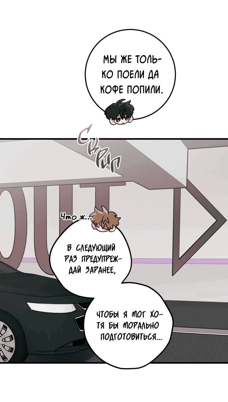 Манга Любовь, расцветающая цветками груши - Глава 70 Страница 50