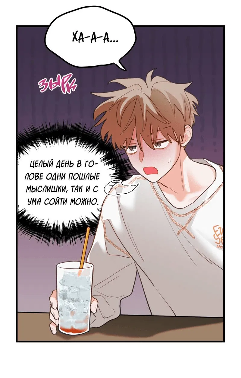 Манга Любовь, расцветающая цветками груши - Глава 70 Страница 44