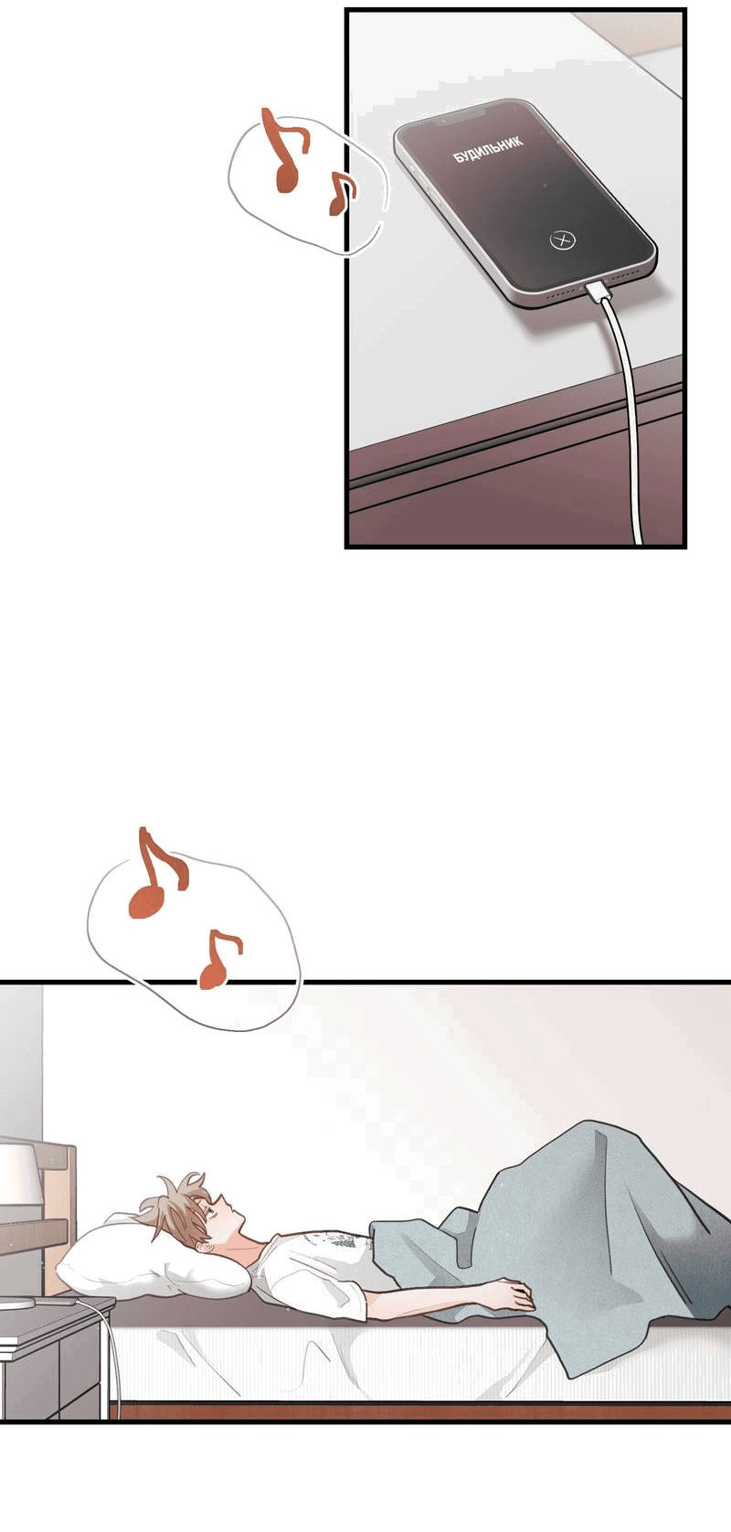 Манга Любовь, расцветающая цветками груши - Глава 70 Страница 18