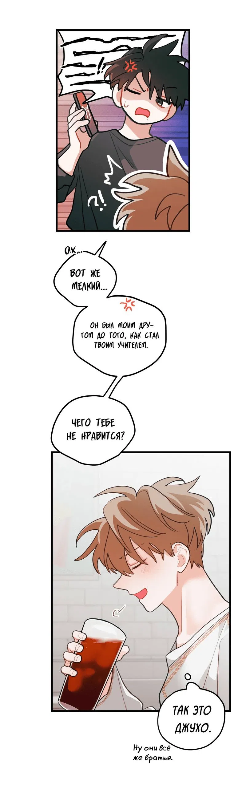 Манга Любовь, расцветающая цветками груши - Глава 70 Страница 33