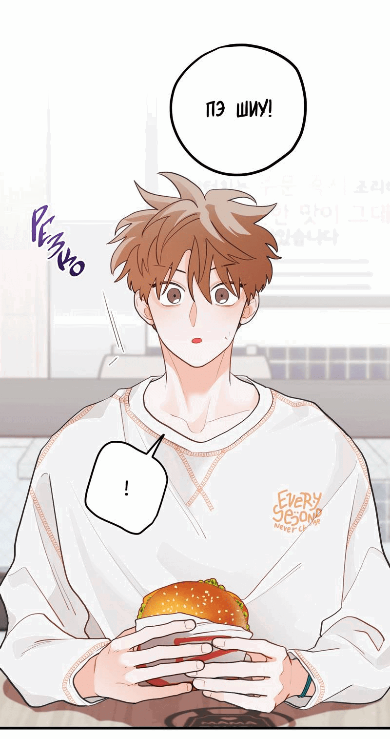 Манга Любовь, расцветающая цветками груши - Глава 70 Страница 22
