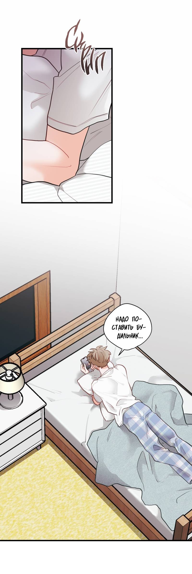 Манга Любовь, расцветающая цветками груши - Глава 70 Страница 2