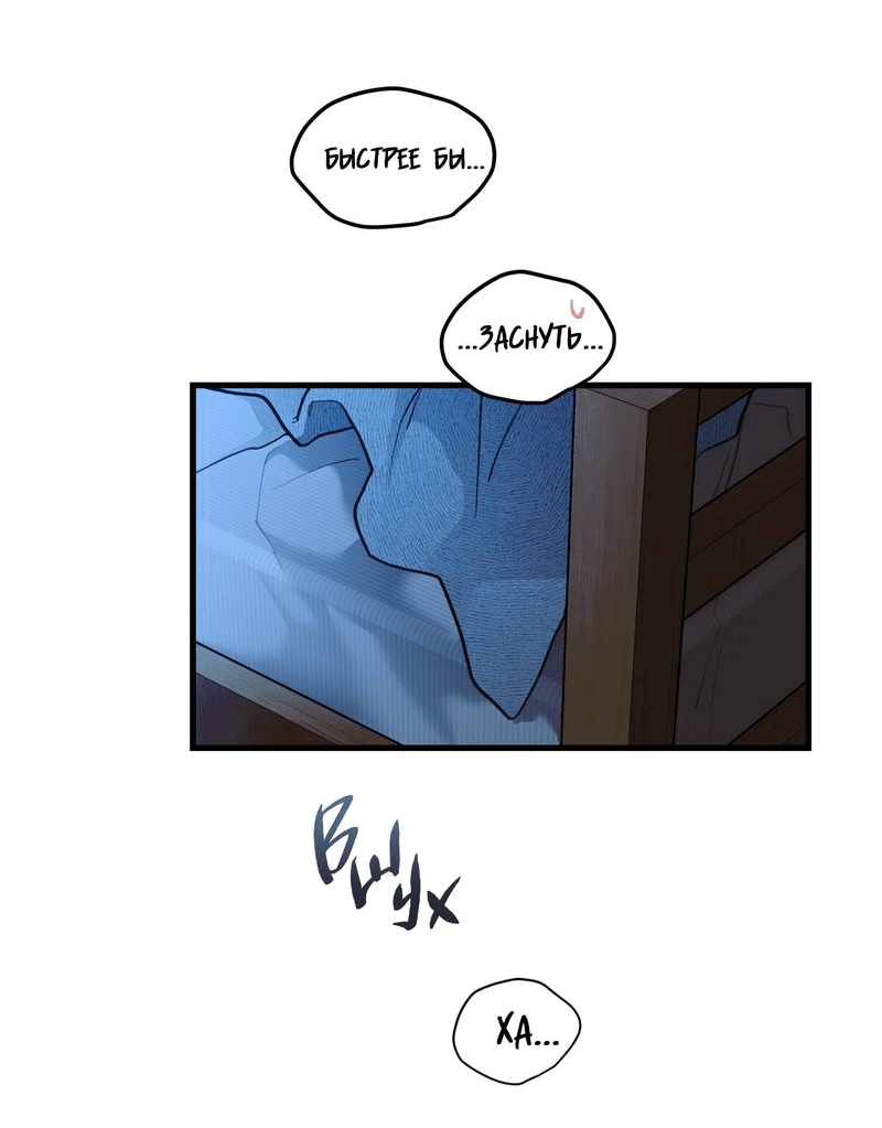 Манга Любовь, расцветающая цветками груши - Глава 70 Страница 12