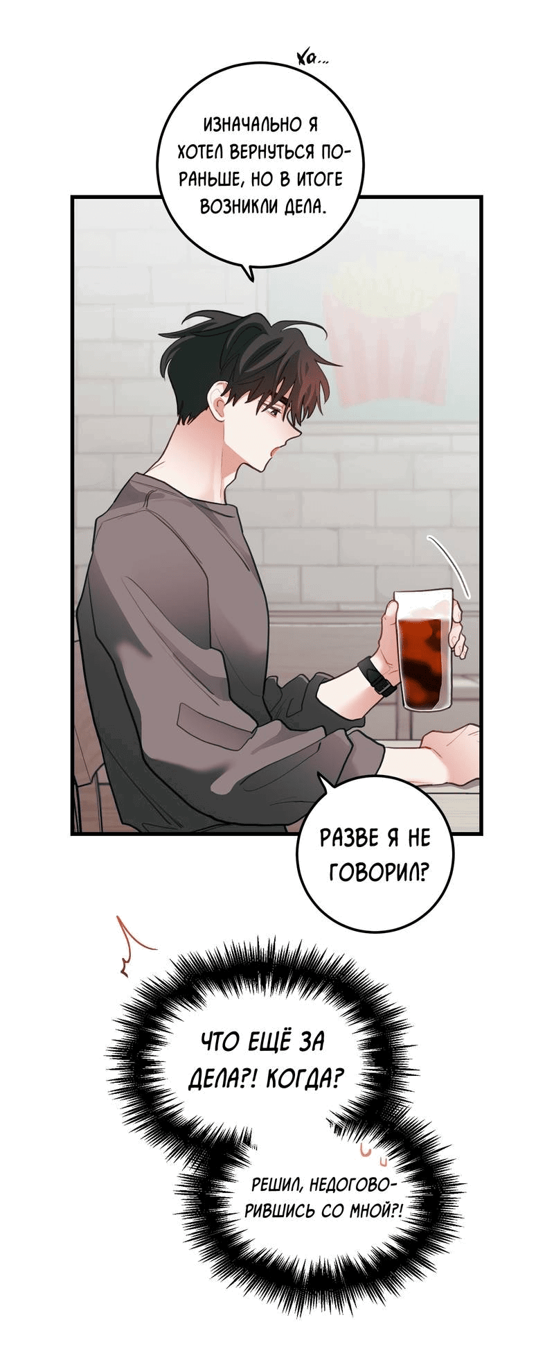 Манга Любовь, расцветающая цветками груши - Глава 70 Страница 38