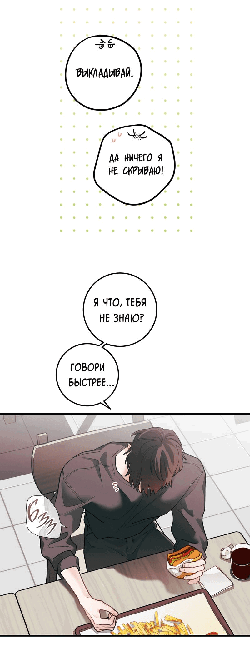 Манга Любовь, расцветающая цветками груши - Глава 70 Страница 31