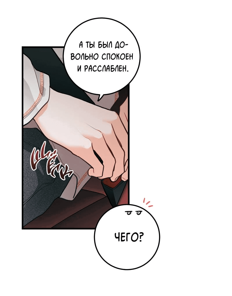 Манга Любовь, расцветающая цветками груши - Глава 70 Страница 48