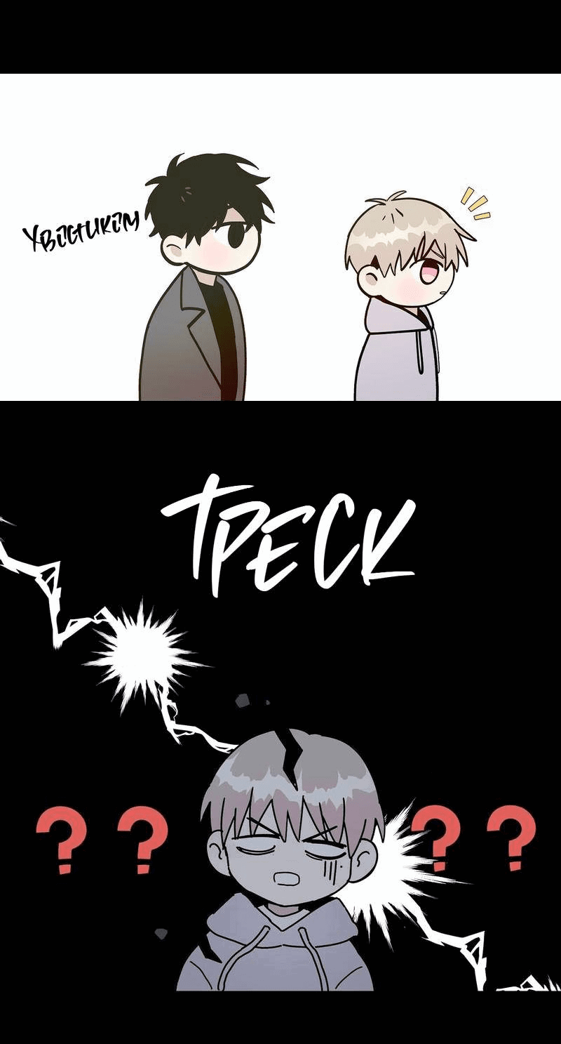 Манга Любовь, расцветающая цветками груши - Глава 70 Страница 67