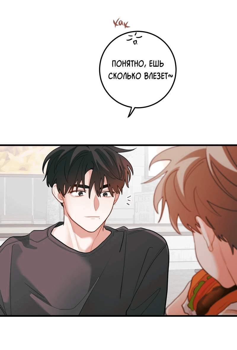Манга Любовь, расцветающая цветками груши - Глава 70 Страница 27