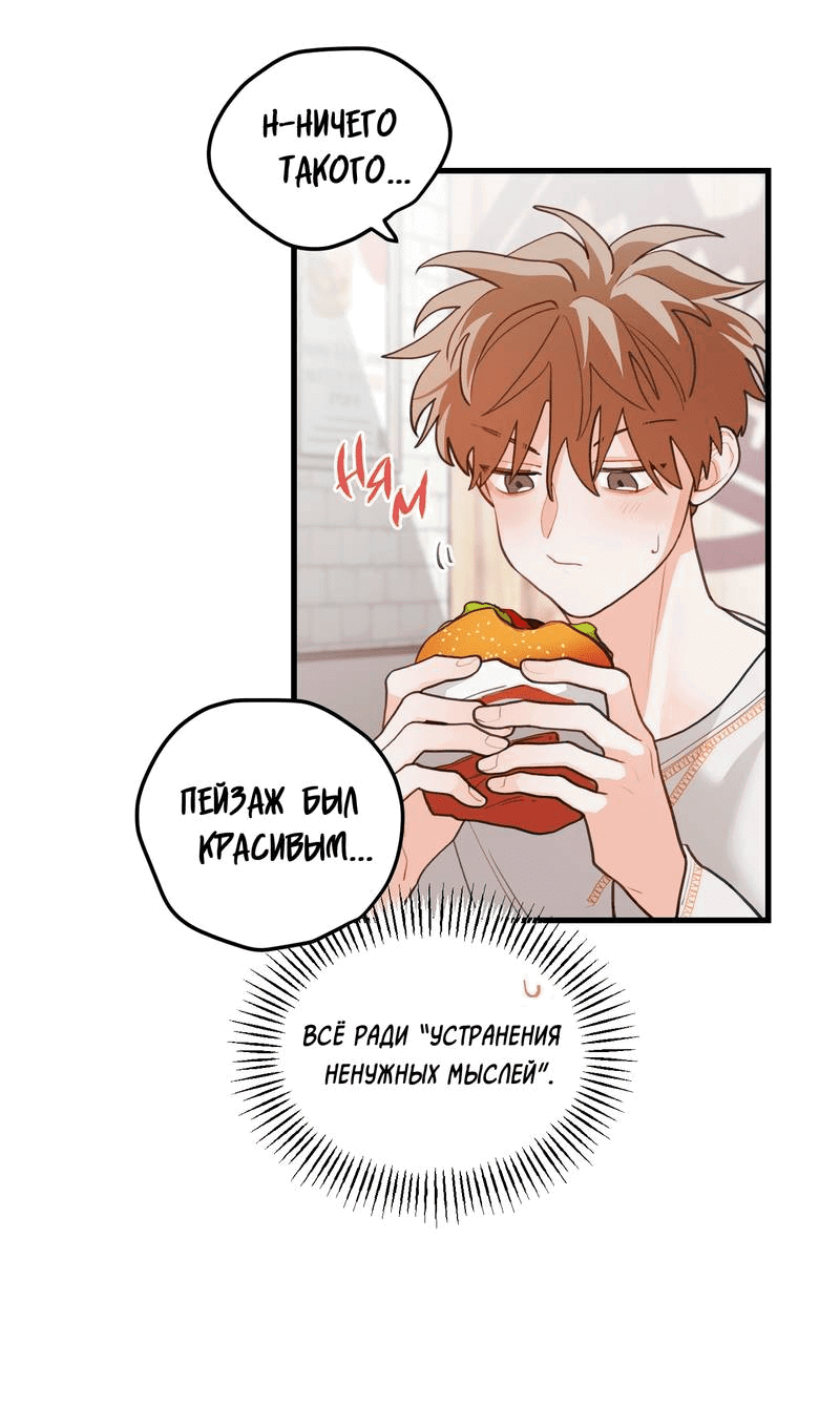 Манга Любовь, расцветающая цветками груши - Глава 70 Страница 25