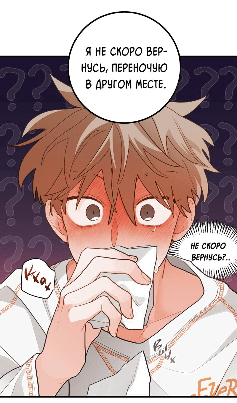 Манга Любовь, расцветающая цветками груши - Глава 70 Страница 36