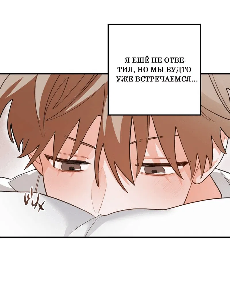 Манга Любовь, расцветающая цветками груши - Глава 70 Страница 5