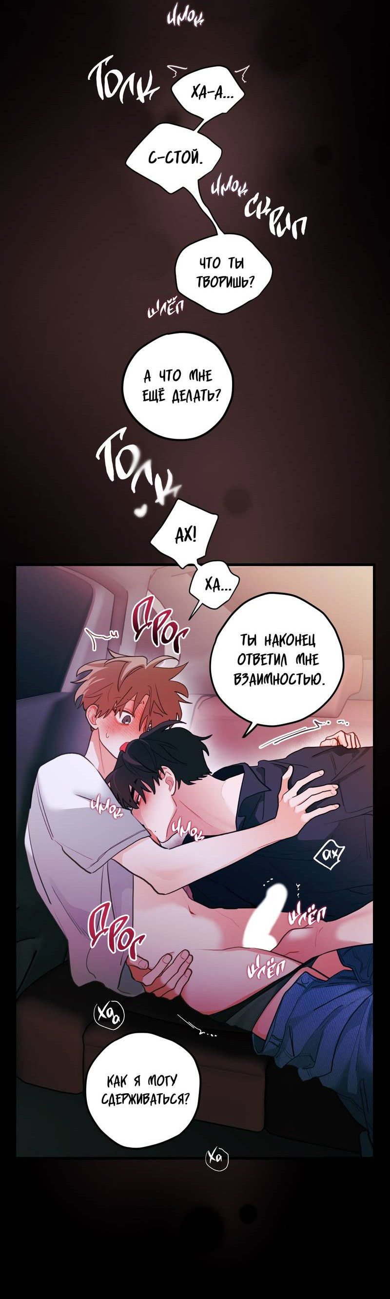 Манга Любовь, расцветающая цветками груши - Глава 70 Страница 14