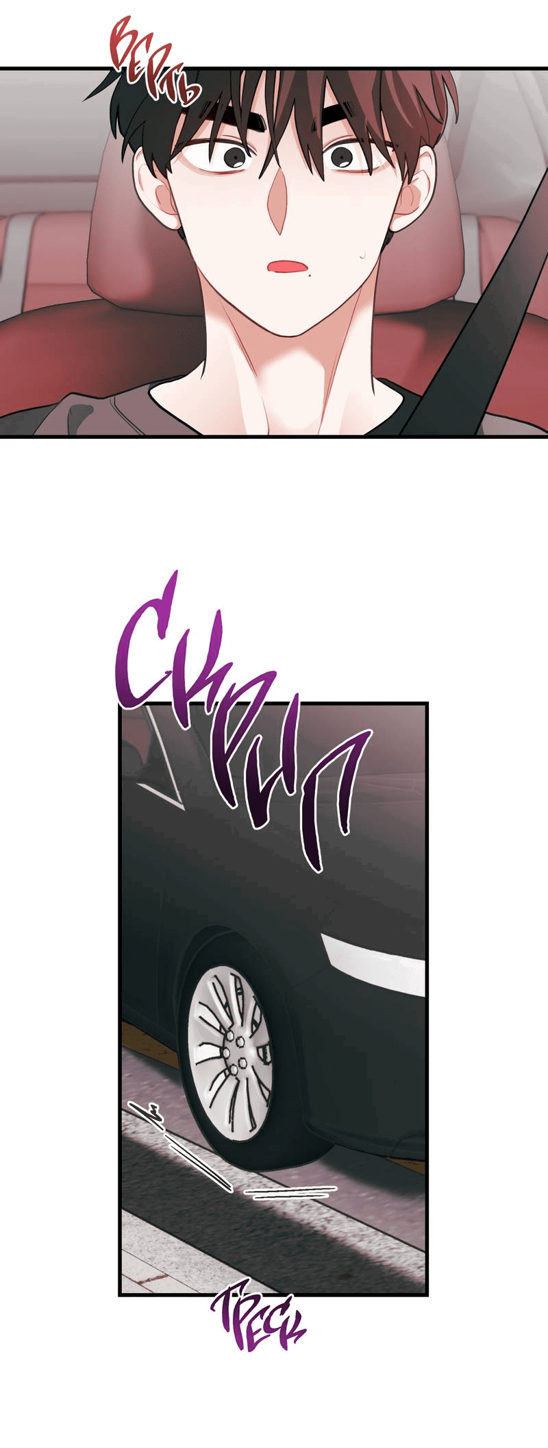 Манга Любовь, расцветающая цветками груши - Глава 70 Страница 55