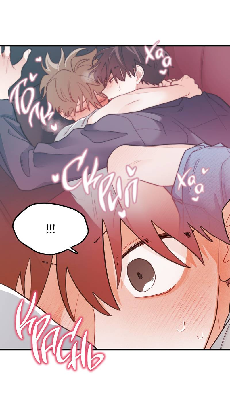 Манга Любовь, расцветающая цветками груши - Глава 70 Страница 9