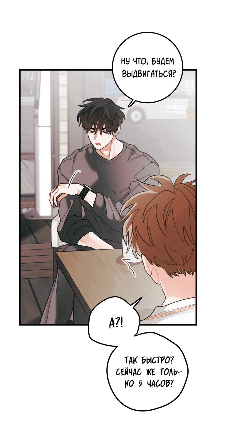 Манга Любовь, расцветающая цветками груши - Глава 70 Страница 45