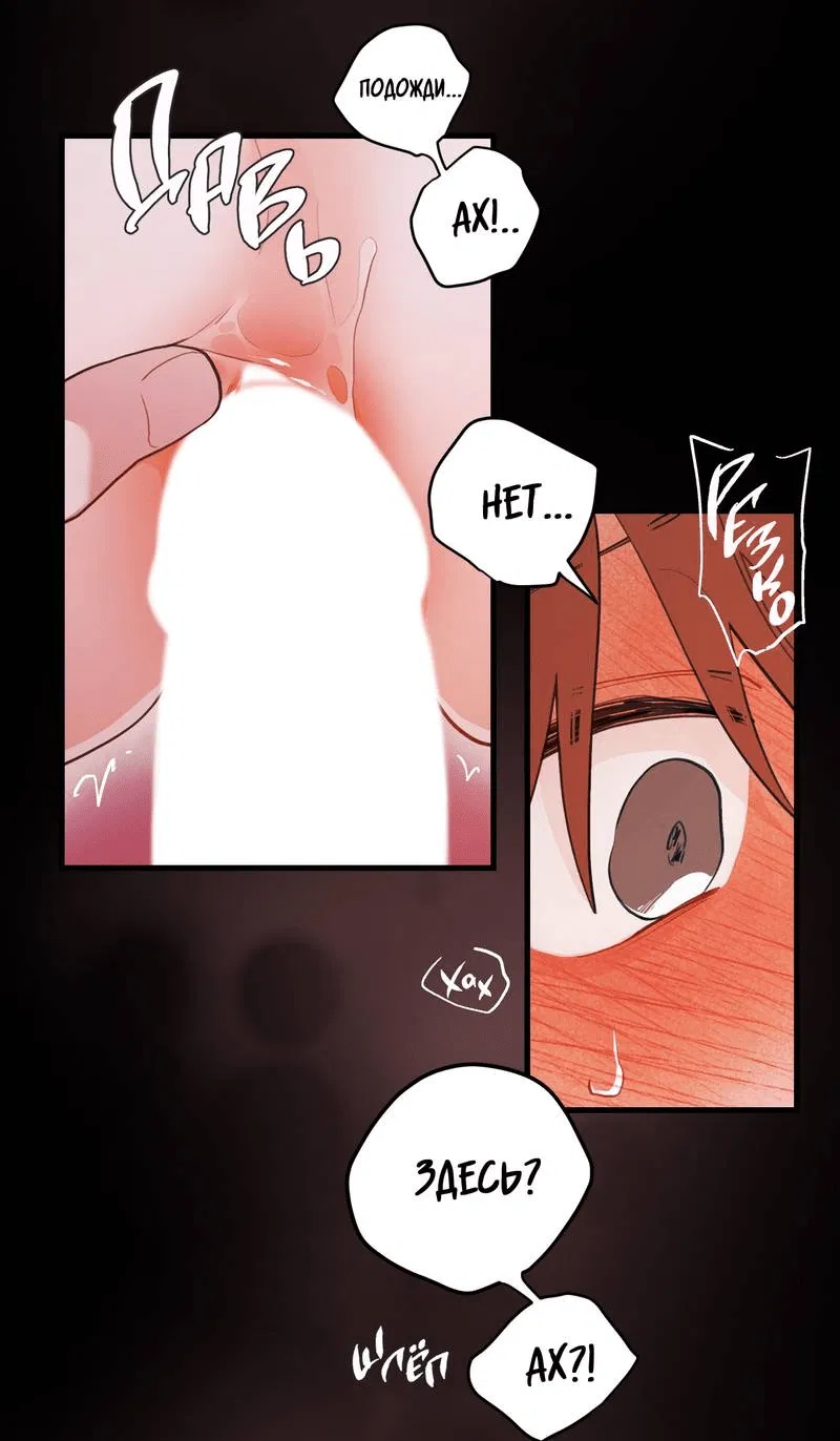 Манга Любовь, расцветающая цветками груши - Глава 70 Страница 16