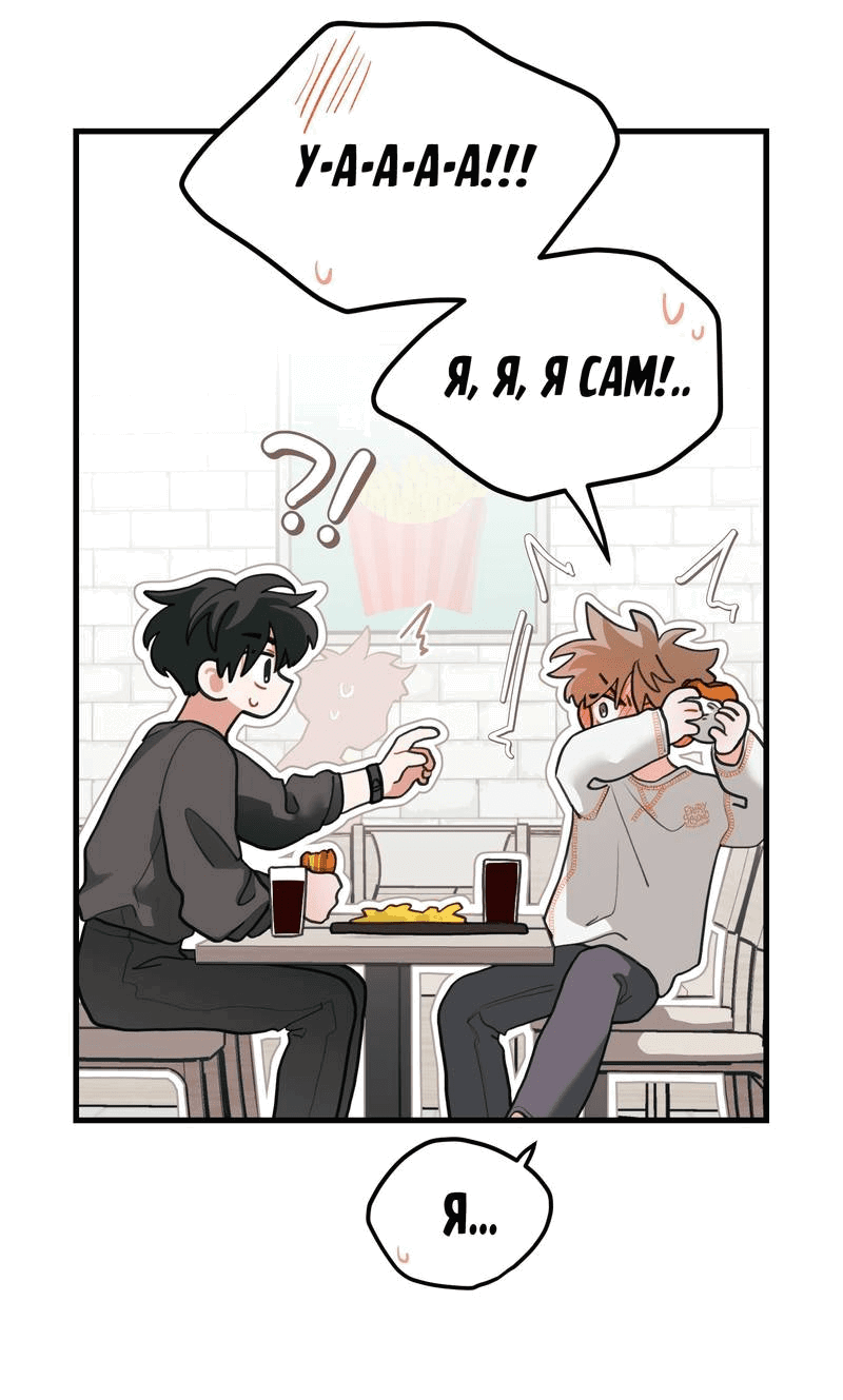 Манга Любовь, расцветающая цветками груши - Глава 70 Страница 29