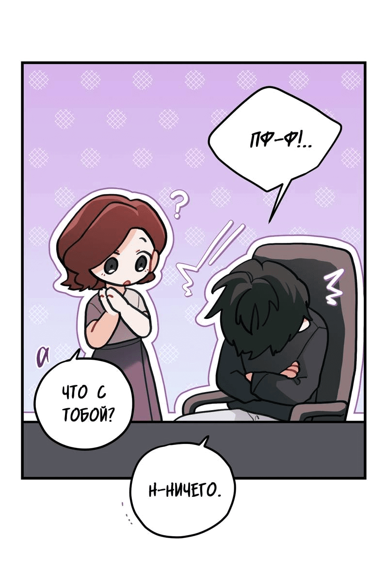 Манга Любовь, расцветающая цветками груши - Глава 69 Страница 29