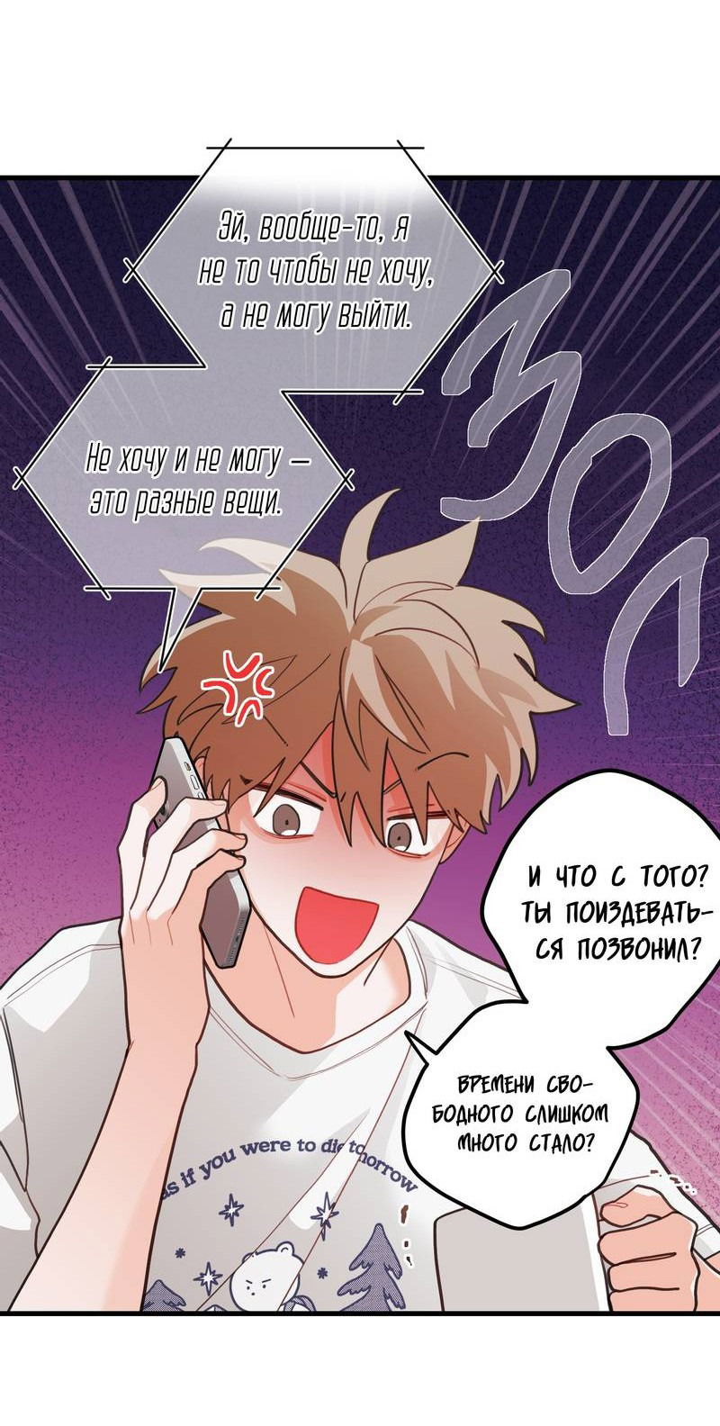 Манга Любовь, расцветающая цветками груши - Глава 69 Страница 54