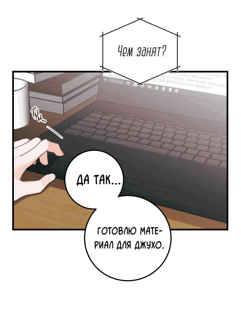 Манга Любовь, расцветающая цветками груши - Глава 69 Страница 52