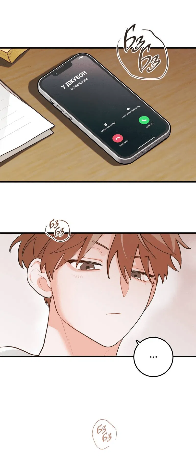 Манга Любовь, расцветающая цветками груши - Глава 69 Страница 49