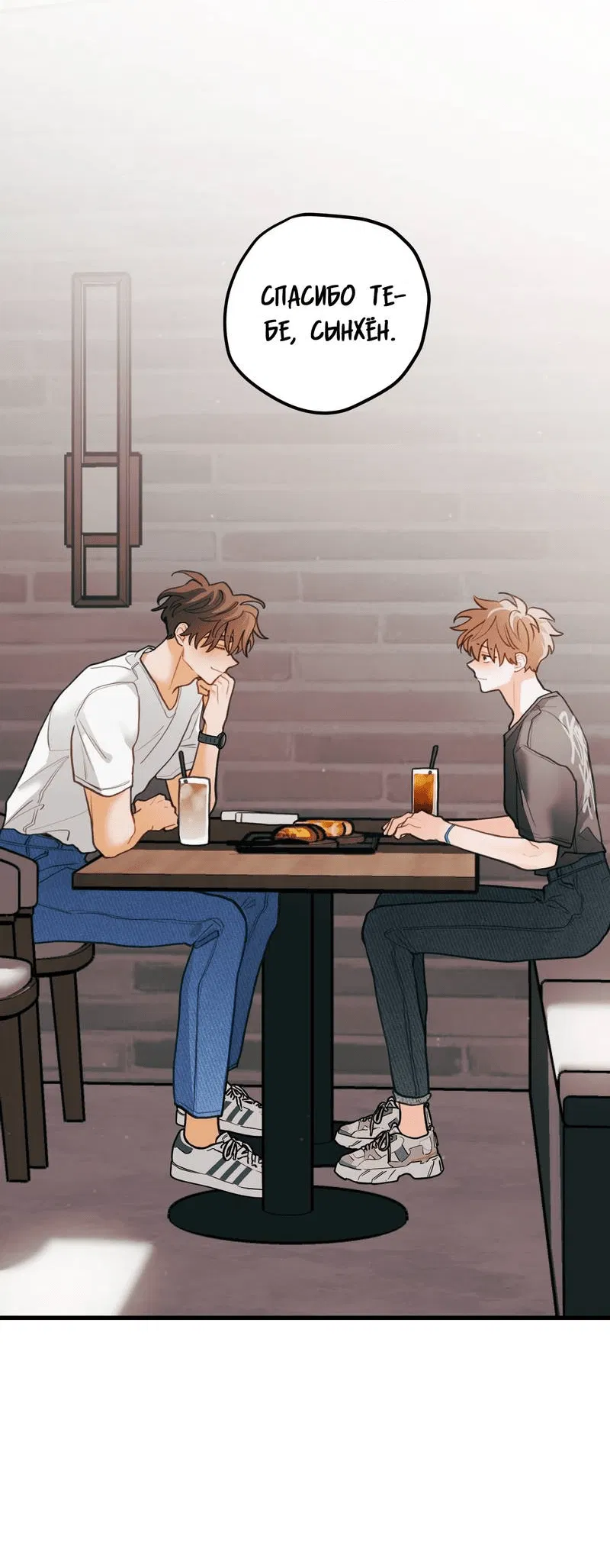 Манга Любовь, расцветающая цветками груши - Глава 69 Страница 18