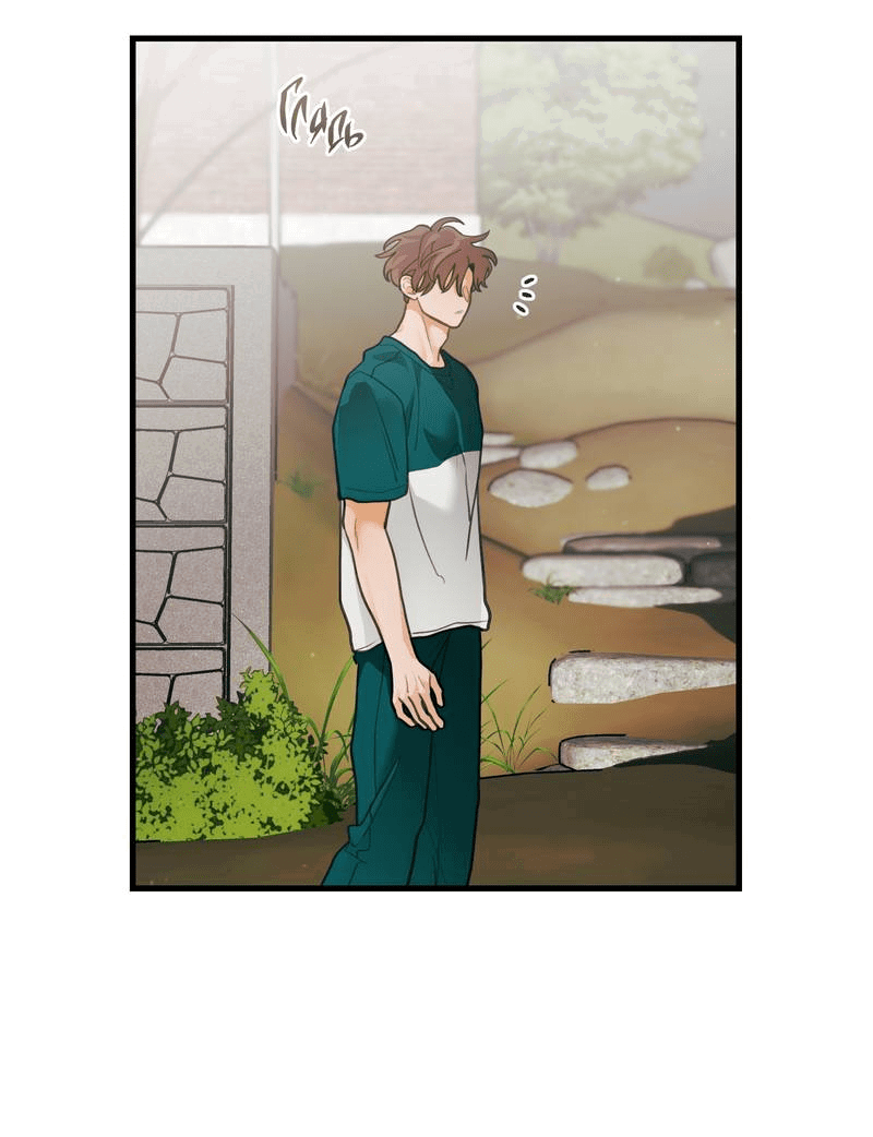 Манга Любовь, расцветающая цветками груши - Глава 69 Страница 44
