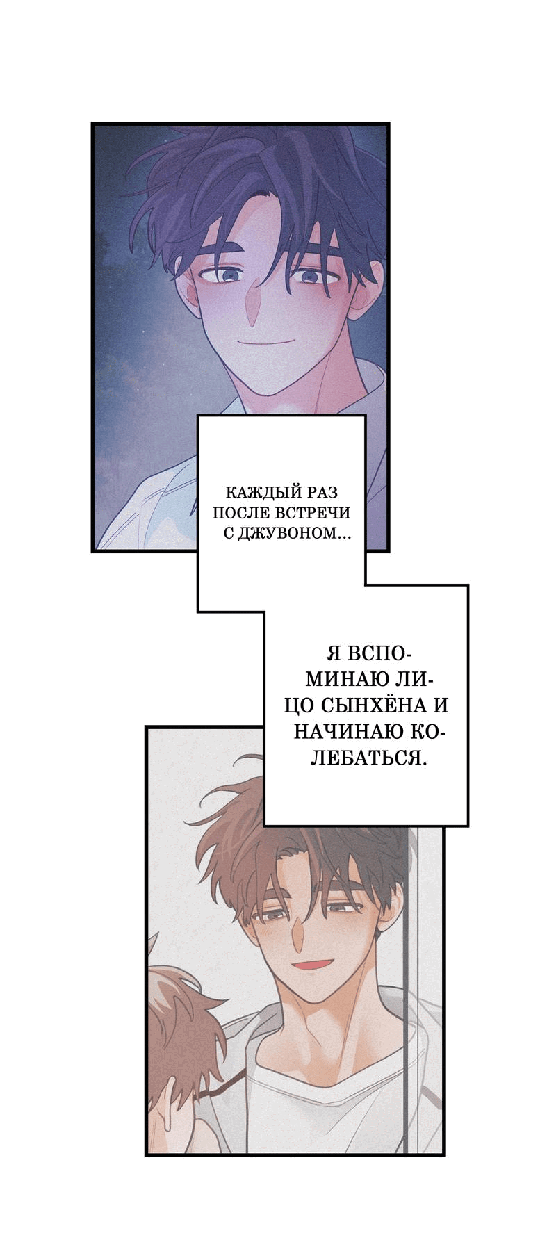 Манга Любовь, расцветающая цветками груши - Глава 69 Страница 5