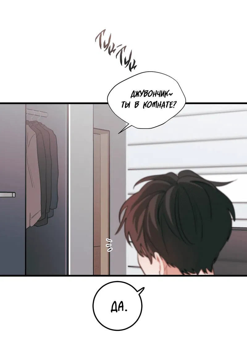 Манга Любовь, расцветающая цветками груши - Глава 69 Страница 21