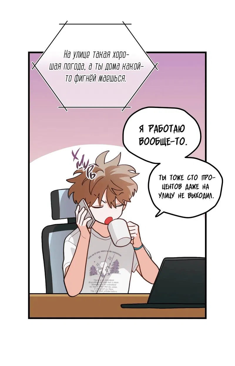 Манга Любовь, расцветающая цветками груши - Глава 69 Страница 53