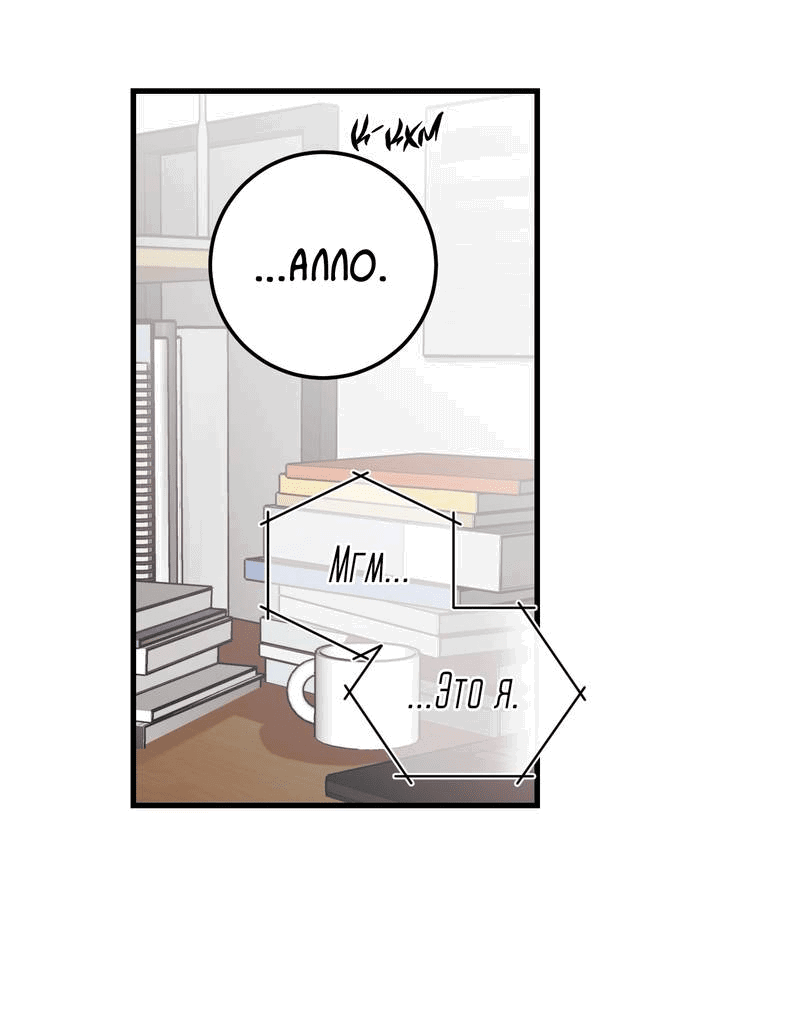 Манга Любовь, расцветающая цветками груши - Глава 69 Страница 50