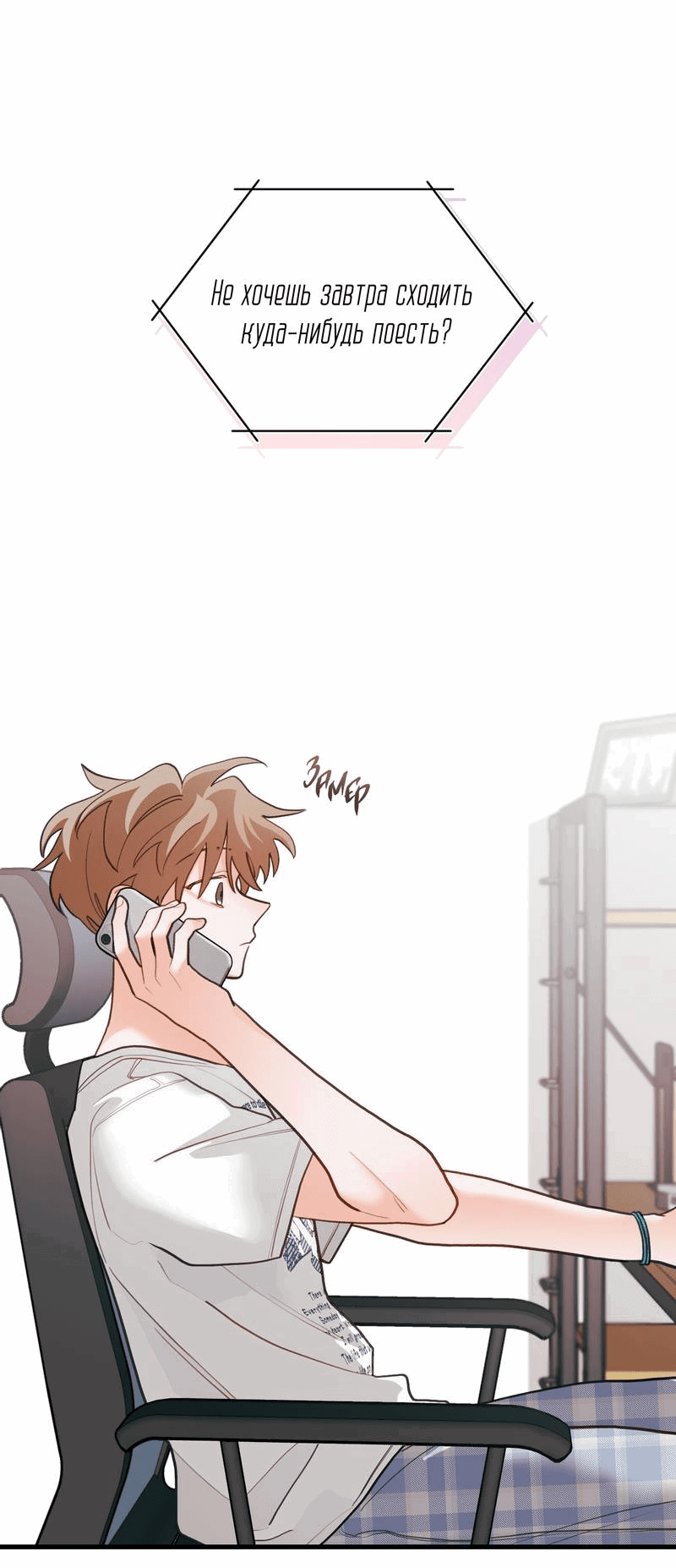 Манга Любовь, расцветающая цветками груши - Глава 69 Страница 57