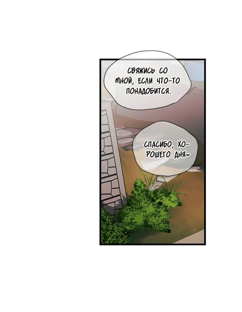 Манга Любовь, расцветающая цветками груши - Глава 69 Страница 43