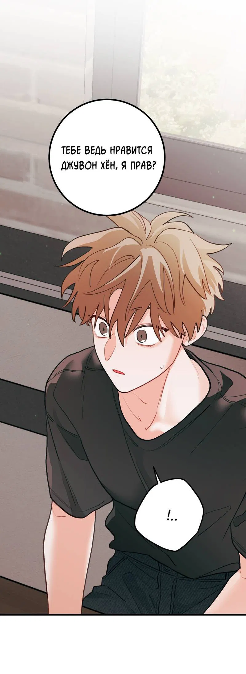 Манга Любовь, расцветающая цветками груши - Глава 69 Страница 2