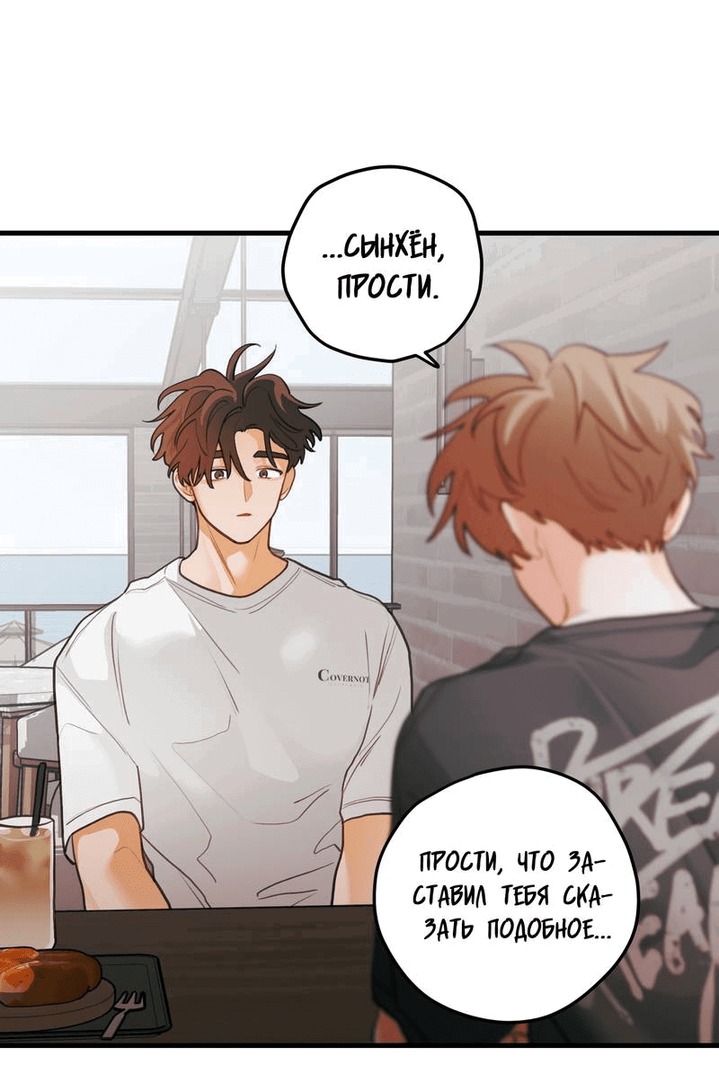 Манга Любовь, расцветающая цветками груши - Глава 69 Страница 7