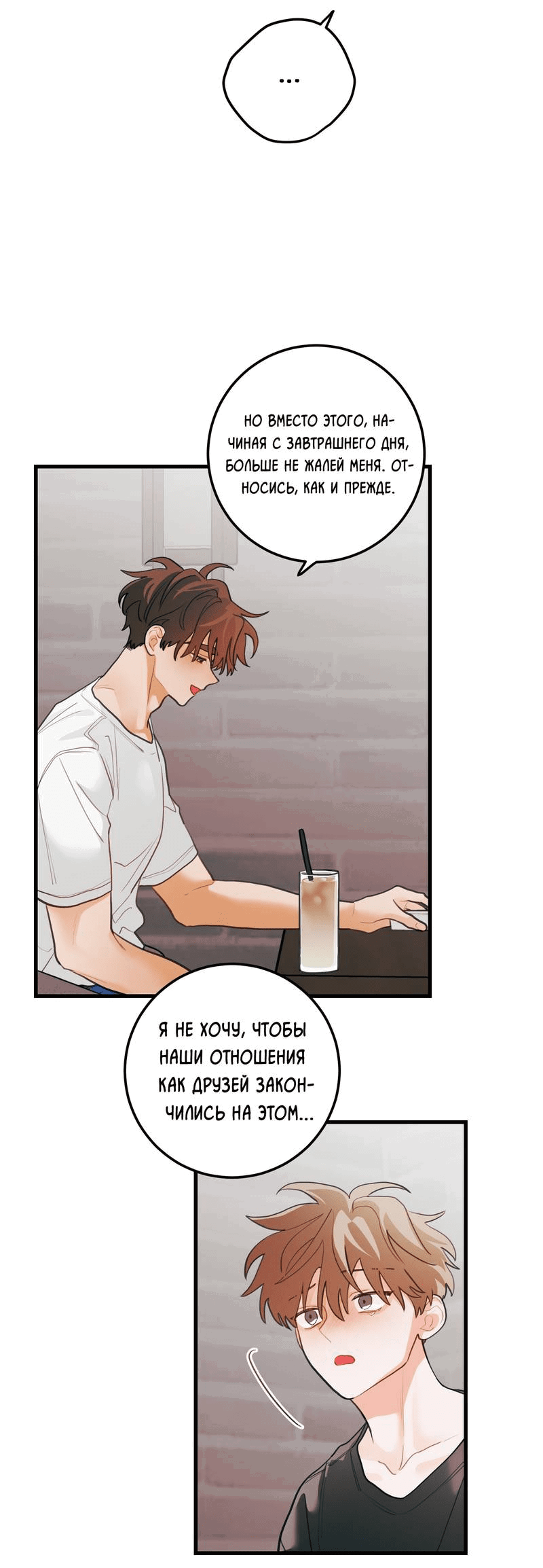 Манга Любовь, расцветающая цветками груши - Глава 69 Страница 13