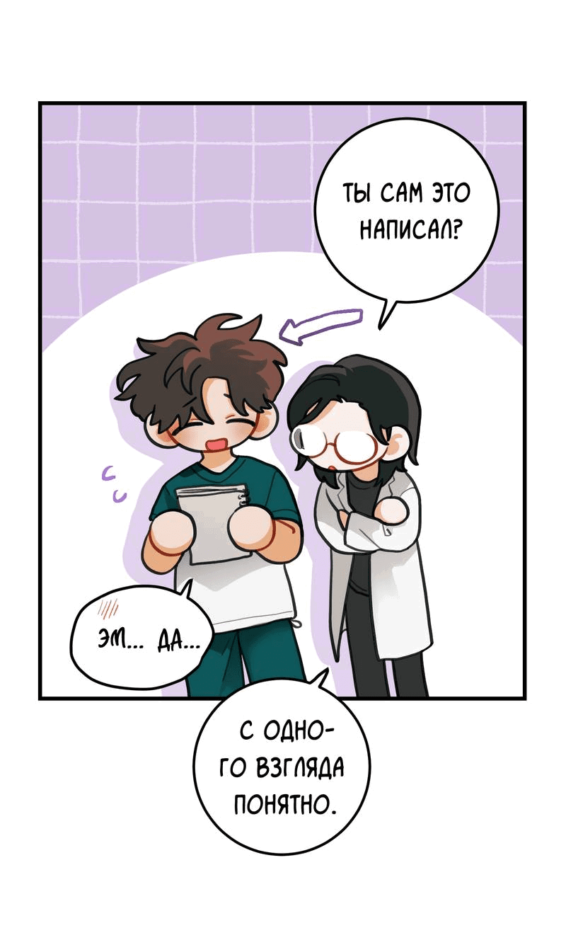 Манга Любовь, расцветающая цветками груши - Глава 69 Страница 39