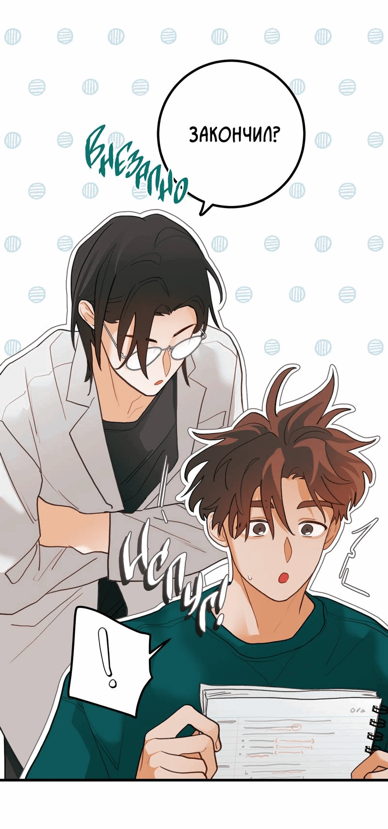 Манга Любовь, расцветающая цветками груши - Глава 69 Страница 37