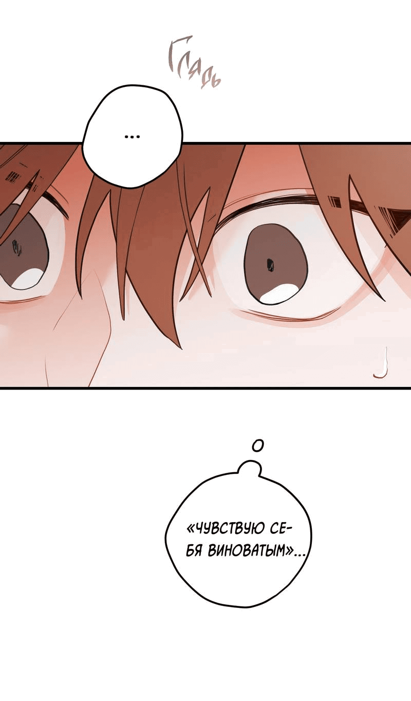 Манга Любовь, расцветающая цветками груши - Глава 69 Страница 4