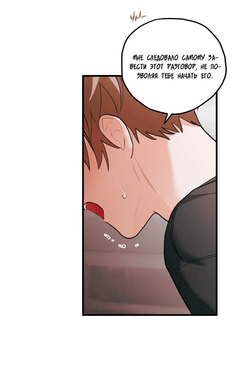 Манга Любовь, расцветающая цветками груши - Глава 69 Страница 9