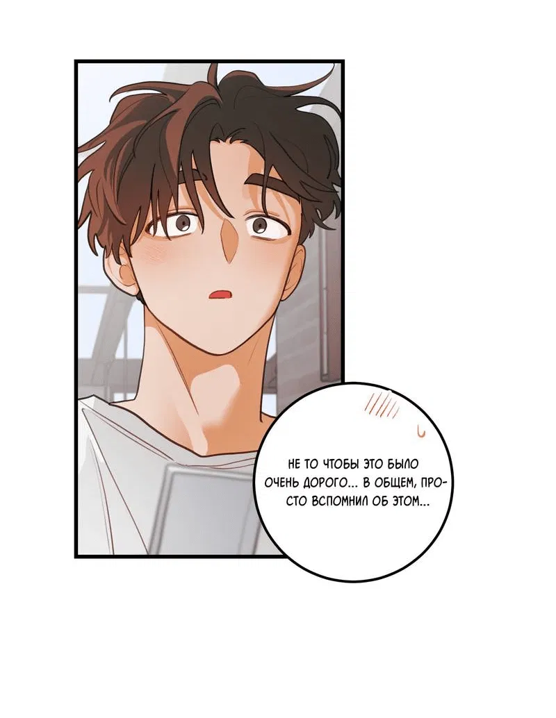 Манга Любовь, расцветающая цветками груши - Глава 68 Страница 32