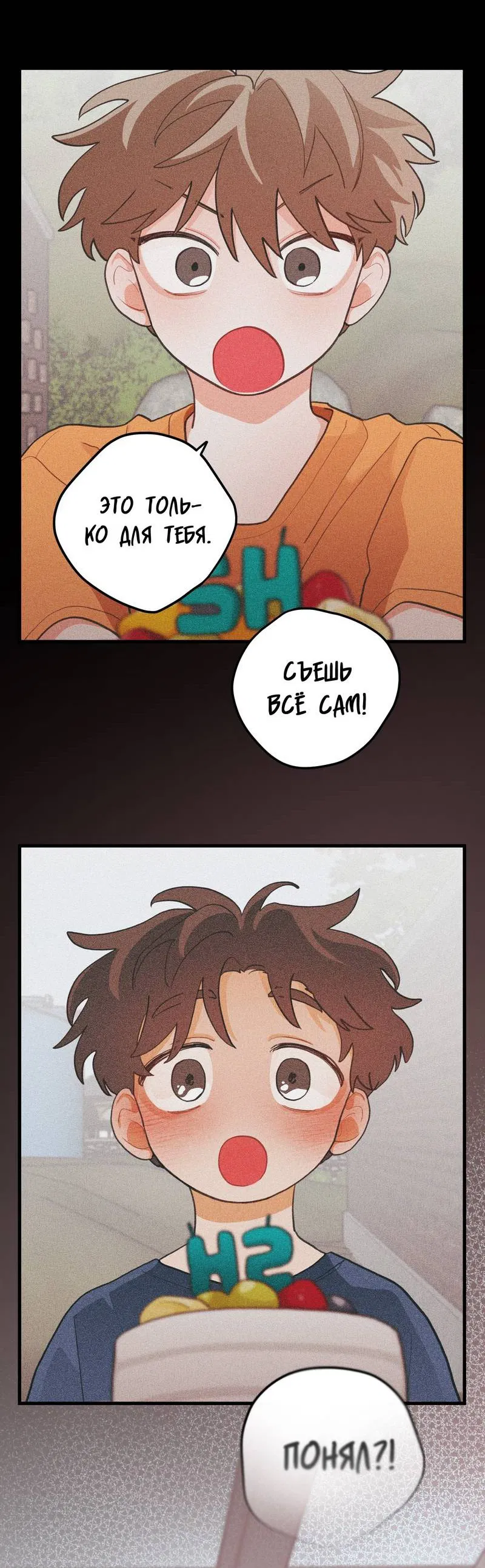 Манга Любовь, расцветающая цветками груши - Глава 68 Страница 43