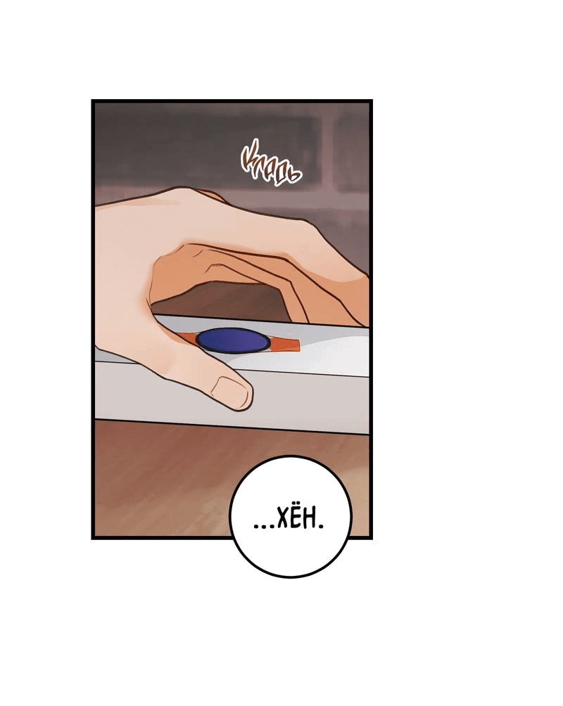 Манга Любовь, расцветающая цветками груши - Глава 68 Страница 36