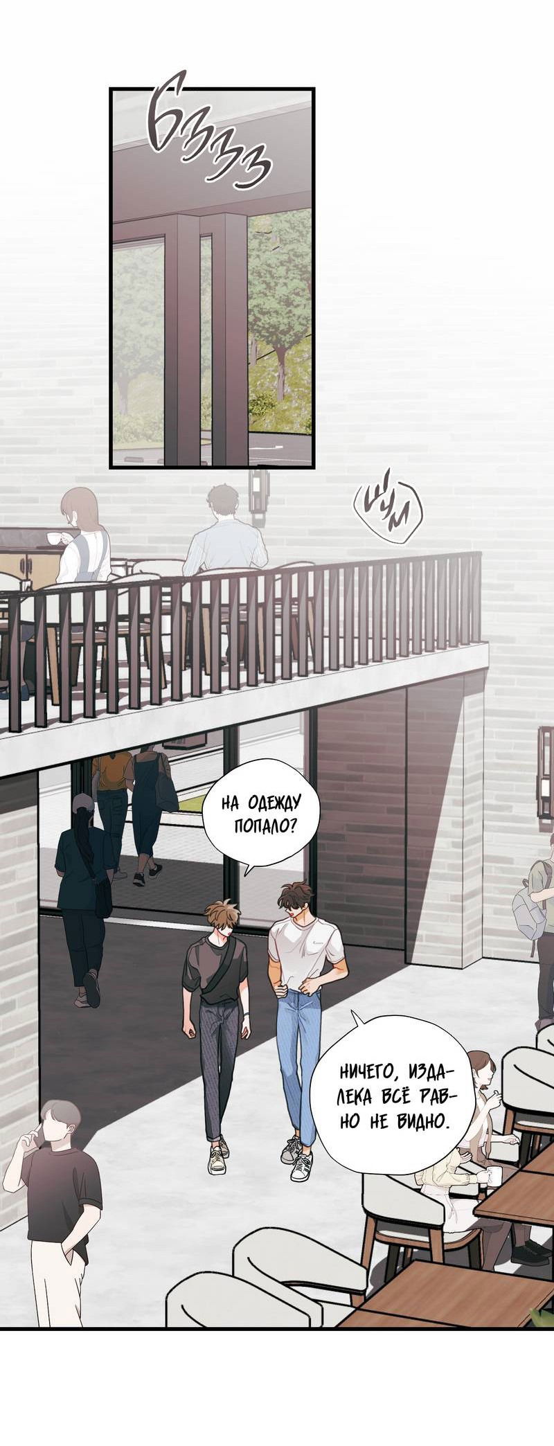 Манга Любовь, расцветающая цветками груши - Глава 68 Страница 18