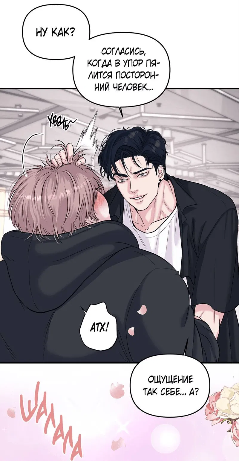 Манга Любовь, расцветающая цветками груши - Глава 68 Страница 56