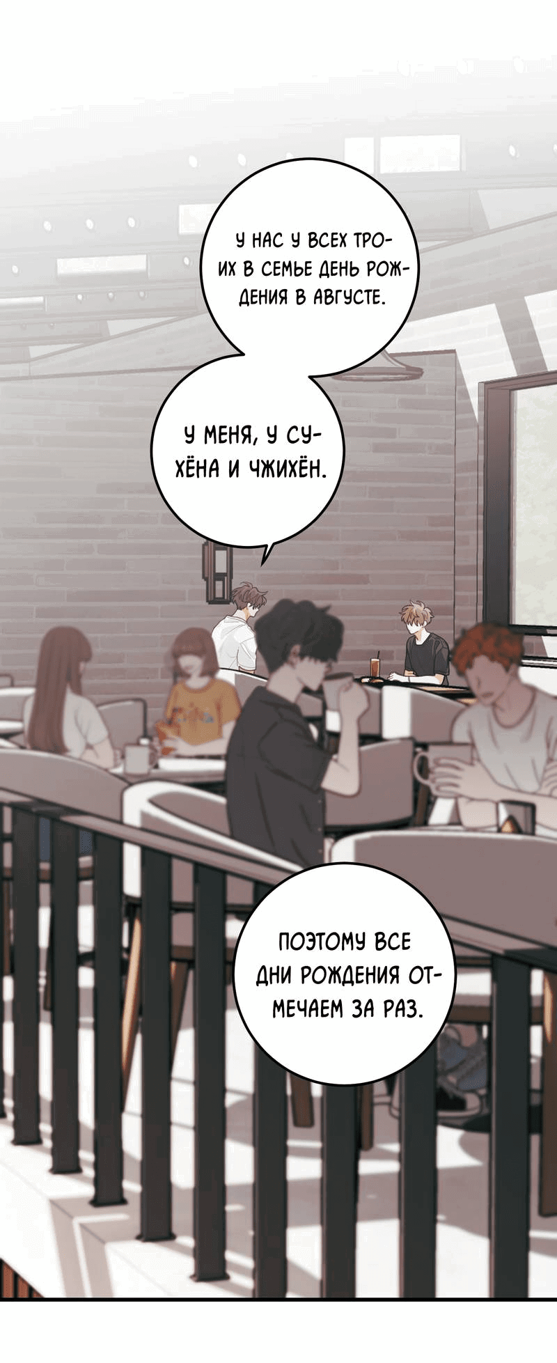 Манга Любовь, расцветающая цветками груши - Глава 68 Страница 38