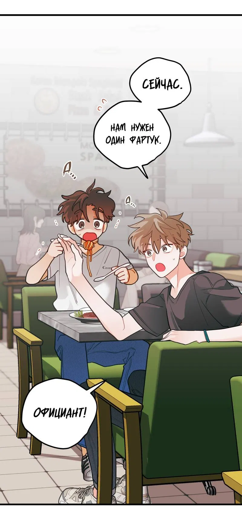 Манга Любовь, расцветающая цветками груши - Глава 68 Страница 15